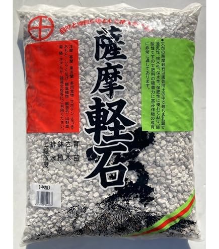Amazon | 特選 薩摩軽石 小粒 約18L （約7kg） | 用土